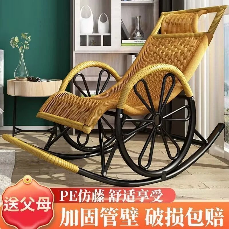 躺椅藤椅摇椅家用懒人老人摇摇午休逍遥客厅阳台休闲大人午睡成人