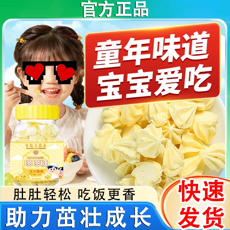 老牌塔塔糖山楂鸡内金榧子陈皮乌梅宝塔糖果儿童成人酸酸甜甜儿时