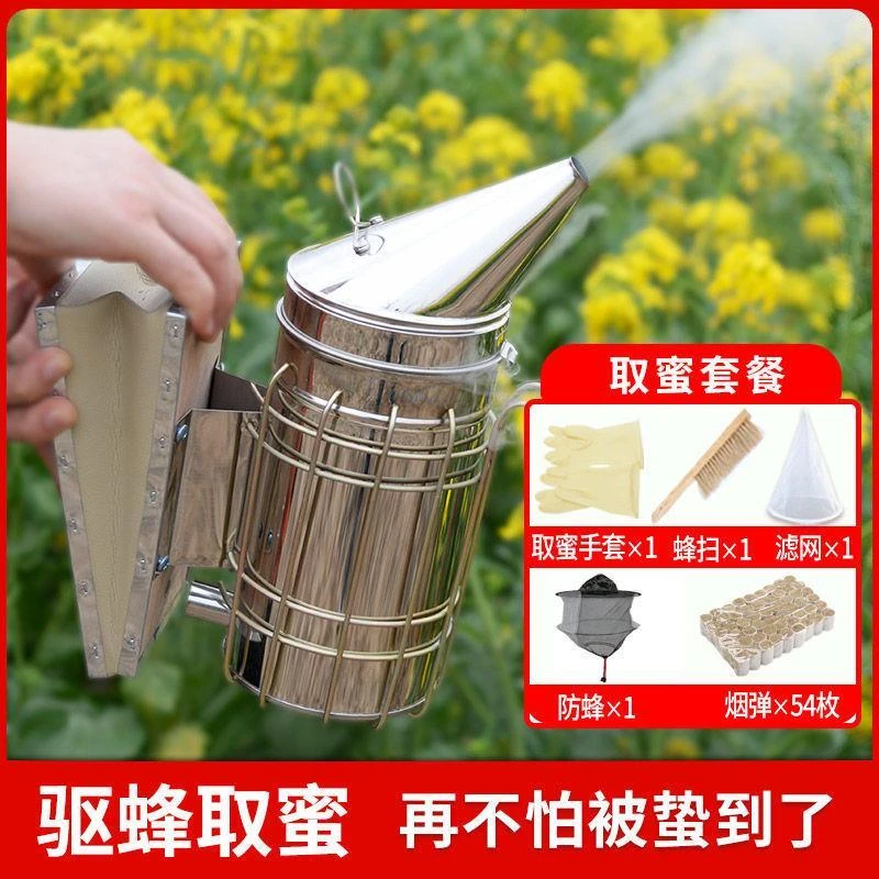 蜜蜂喷烟器喷烟定制不锈钢养蜂驱蜂专用吹烟器手动护罩熏蜂器