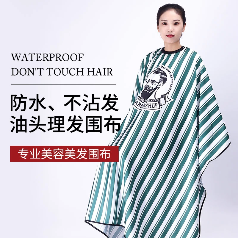 理发围布发廊剪头发专用高级斗篷美发店不沾发成人围巾裙剪发围布