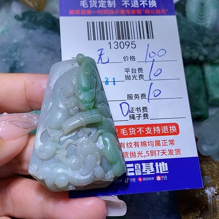 无***雨定制翡翠未镶嵌天光墟翡翠市场现金代购