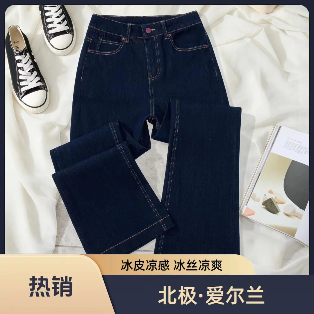 FDN服饰夏季新款莱赛尔不掉色爱尔蓝显瘦高腰时尚百搭直筒喇叭裤