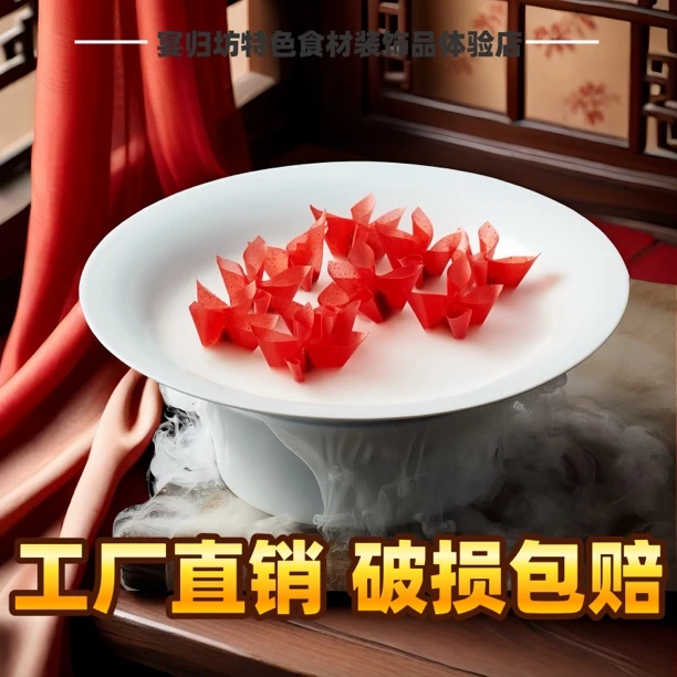 烈焰红唇山楂皮酒店宴会西点甜品创意菜