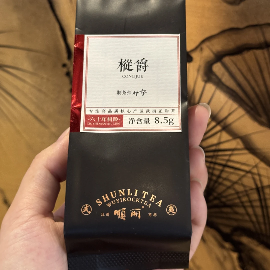 顺丽茶业 枞爵
