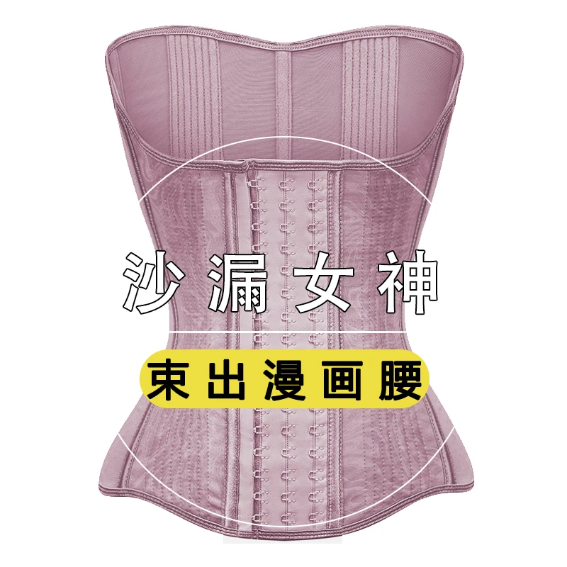 沙漏女神【斌哥专属】23骨网纱夏季网布束腰支撑运动收腹运动束腰带