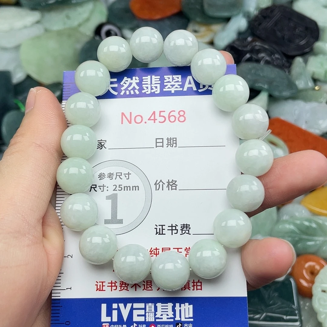 翡翠未镶嵌挂件4568