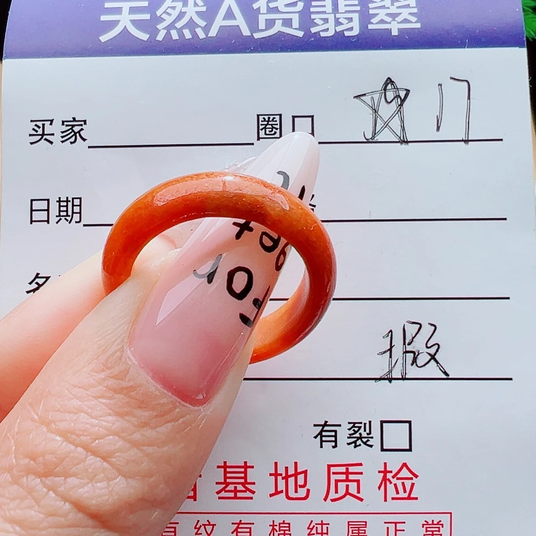 翡翠未镶嵌戒指天然