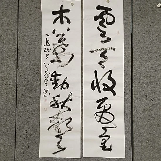 书法宋秉民。云天收夏色