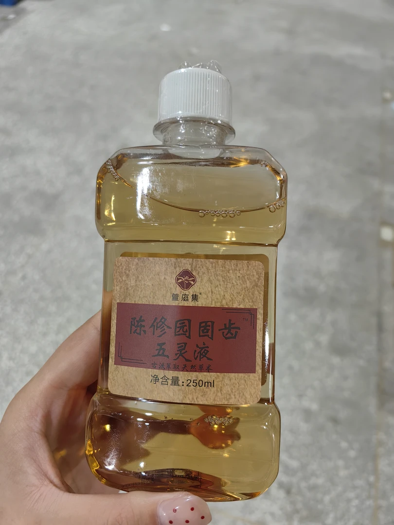 【鲍莉专场】陈修园固齿五灵漱口水250ml*3