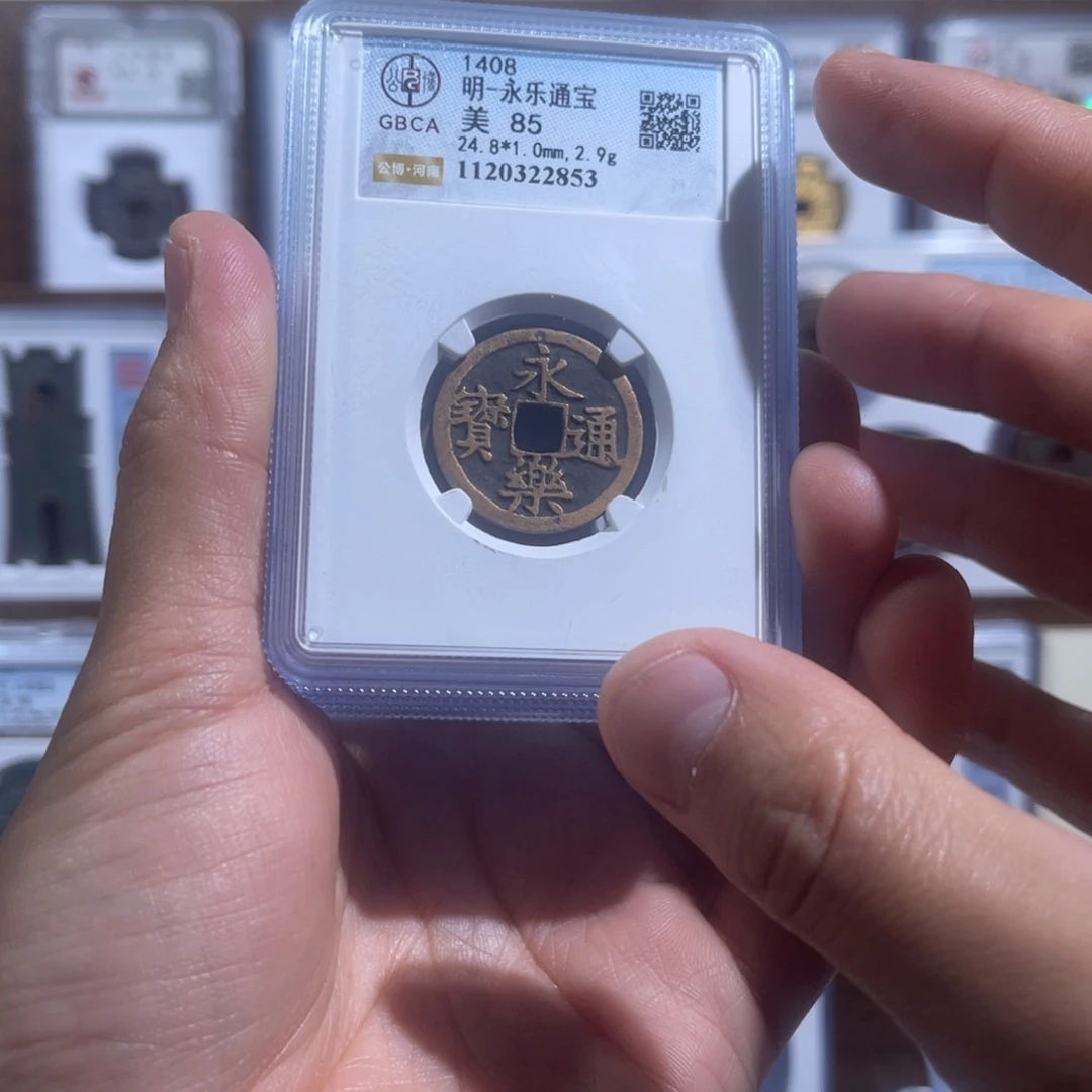 铜永乐通宝福利盒子