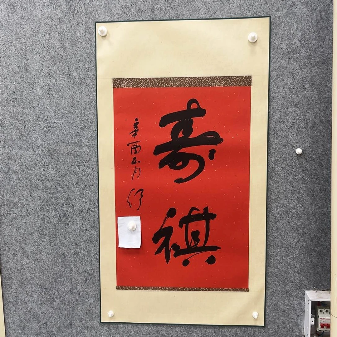 书法书法精品一副
