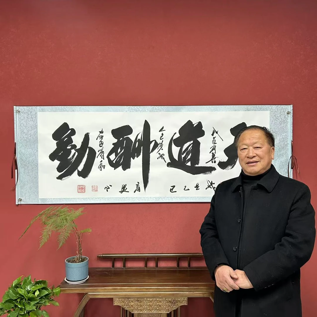 刘宗建《天道酬勤》书法作品4枚章锦绫白底高72宽206软装裱1C