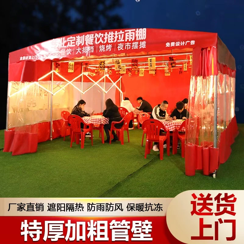 推拉雨棚户外移动伸缩推拉雨棚停车夜市大排档摆摊活动伸缩帐篷