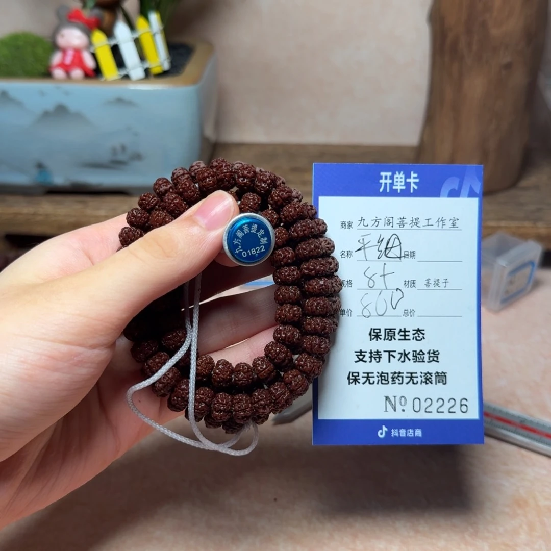 金刚菩提吊坠小**.Y 00000002226