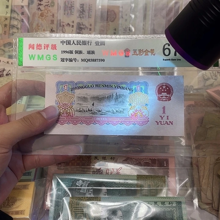 60年女拖1元幸运树荧光一张，号码随机真币新的