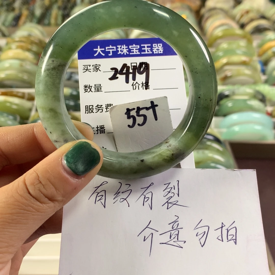 蛇纹石玉未镶嵌手镯2419