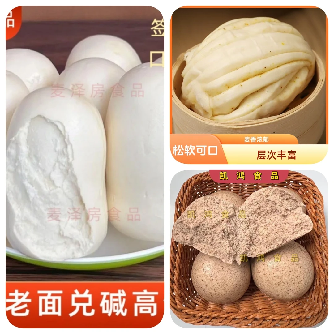 山东老面馒头纯手工花卷粗粮杂粮大馒头早餐速食方便控糖黑麦馒头