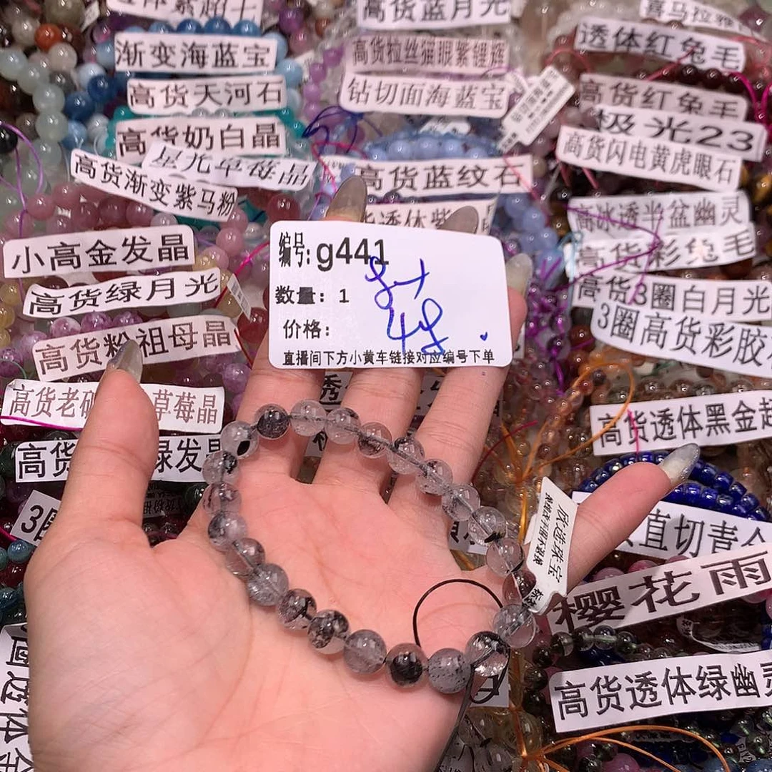 水晶手串未镶嵌441¥.@，……