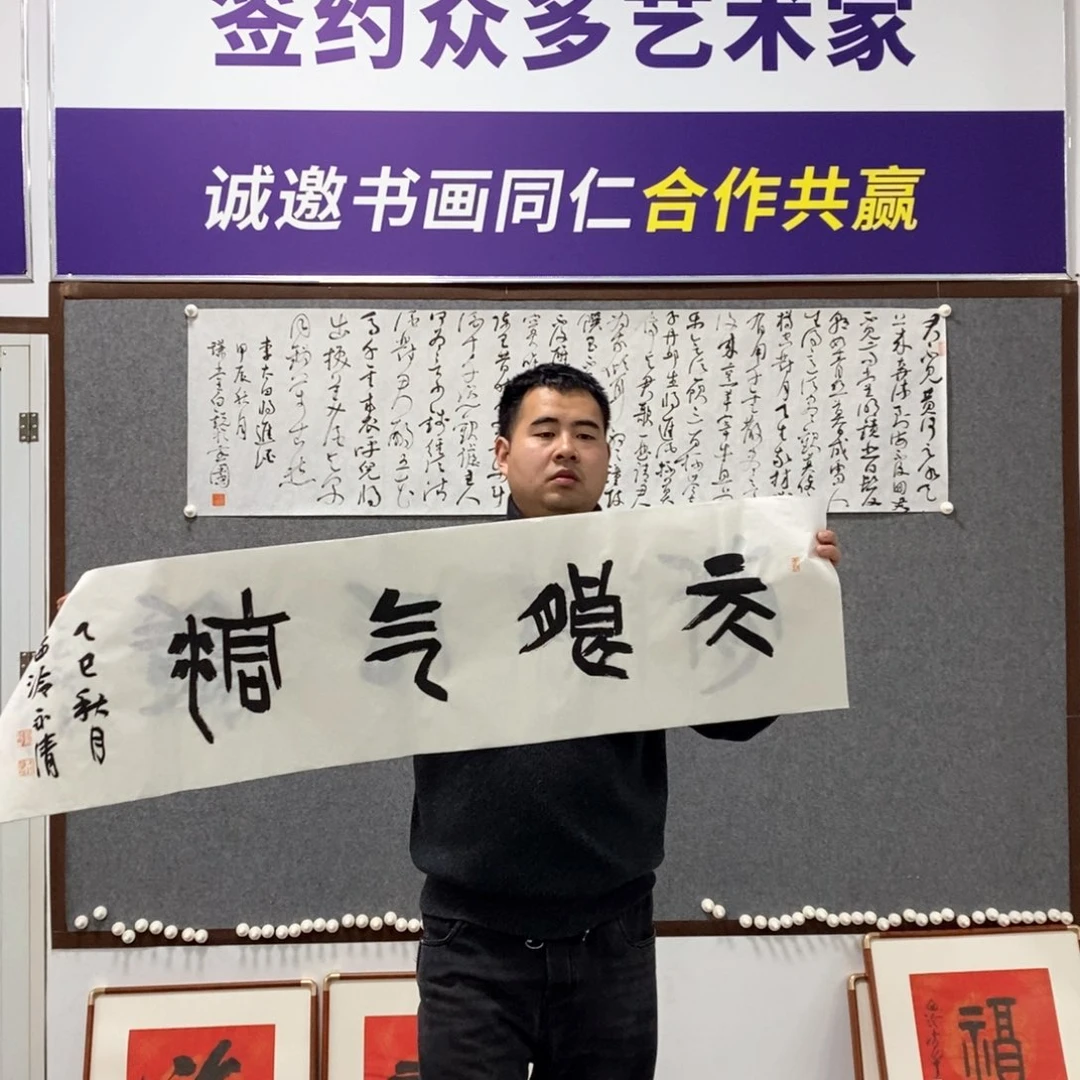 书法刘老师书法作品