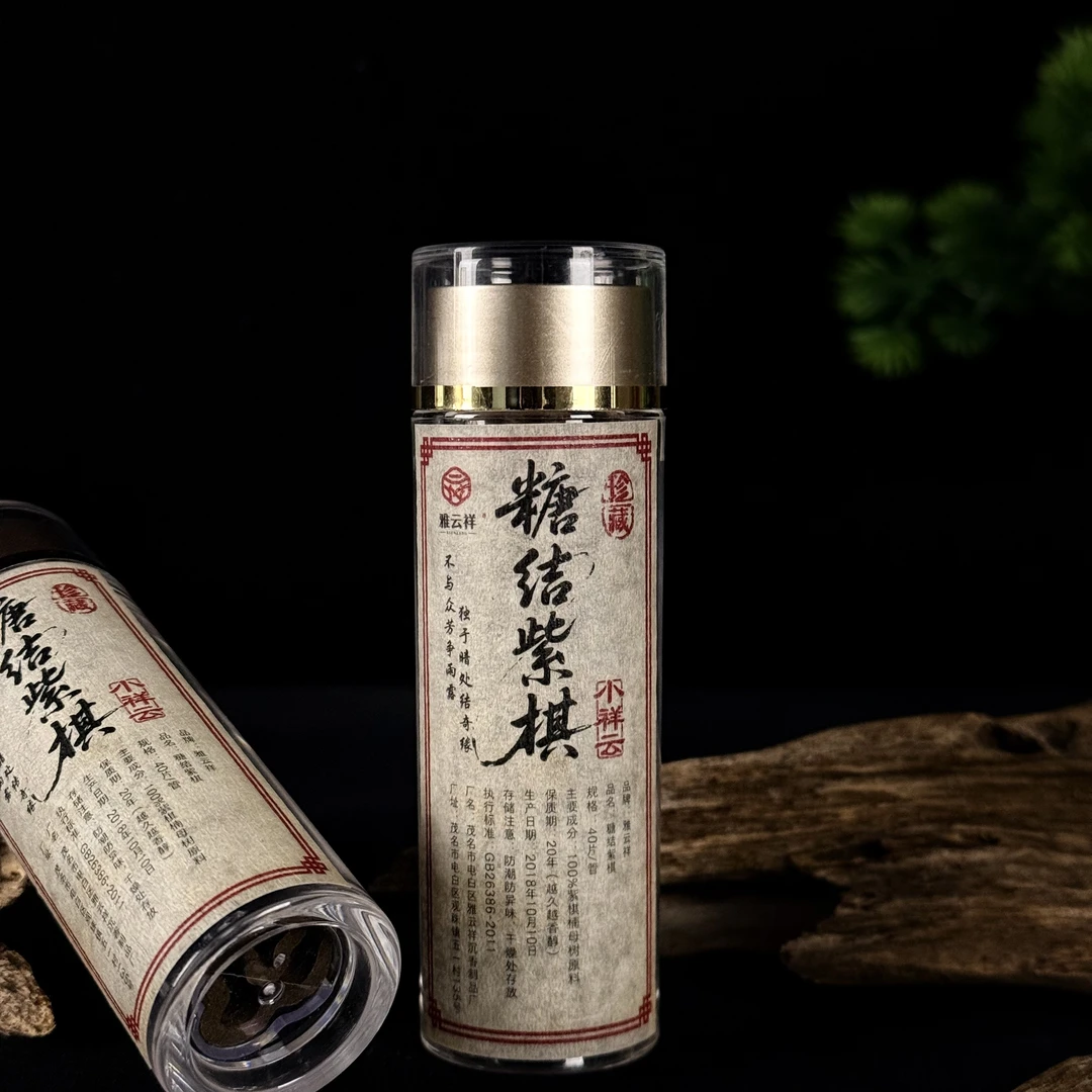 【雅云祥】糖结紫棋母树小祥云 40片/罐