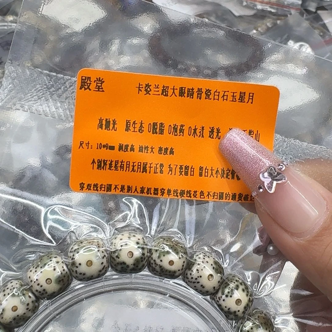 星月菩提手串242殿堂卡姿兰大眼睛星月10桶单圈