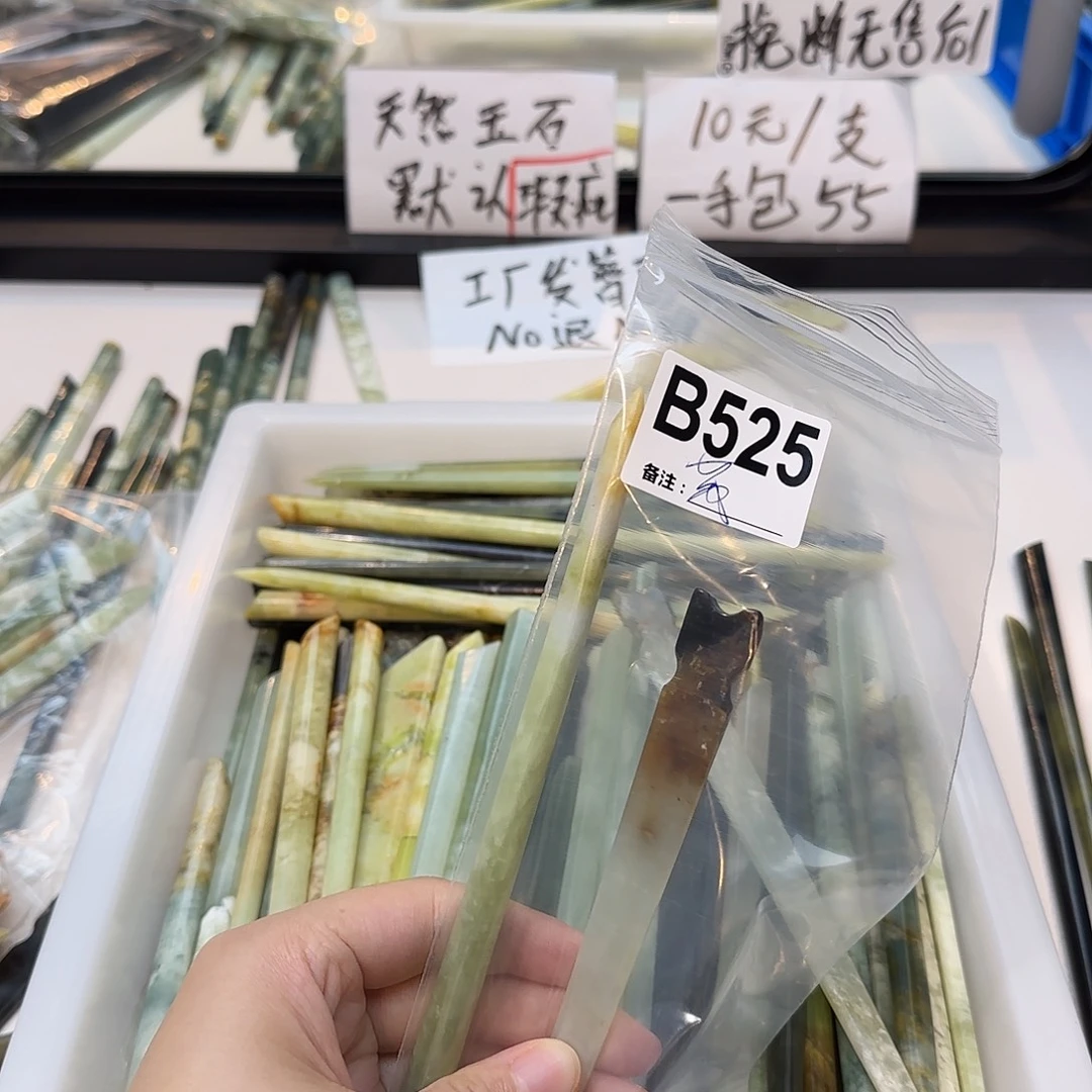 ****玕合金蛇纹石玉发饰