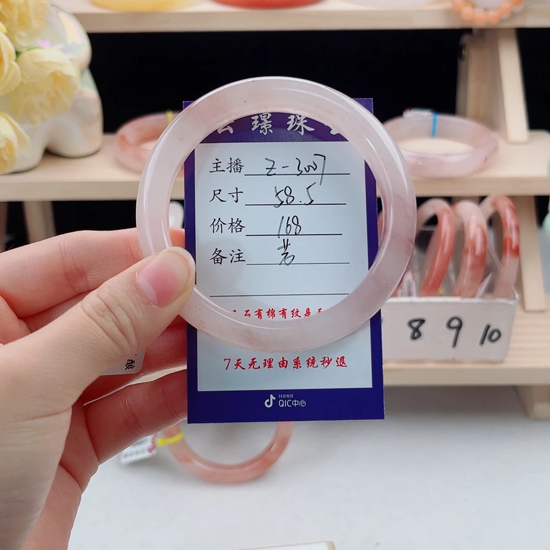 石英质玉未镶嵌手镯