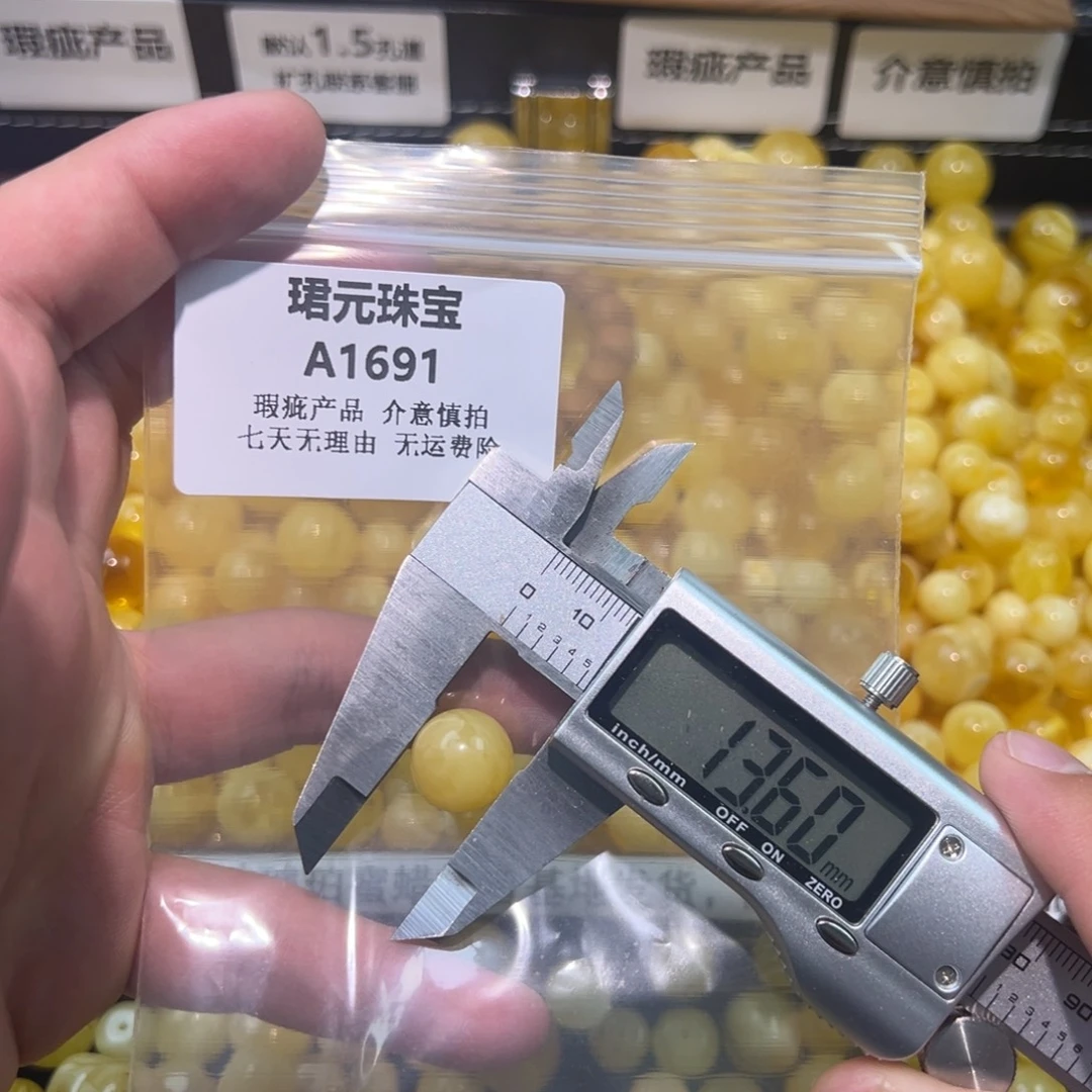 蜜蜡未镶嵌裸石1691