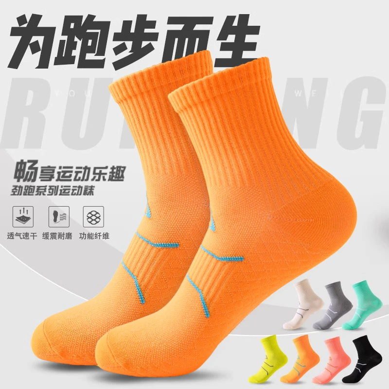 【5双】春夏季袜子男女同款跑步袜中筒袜马拉松透气吸汗专业运动袜