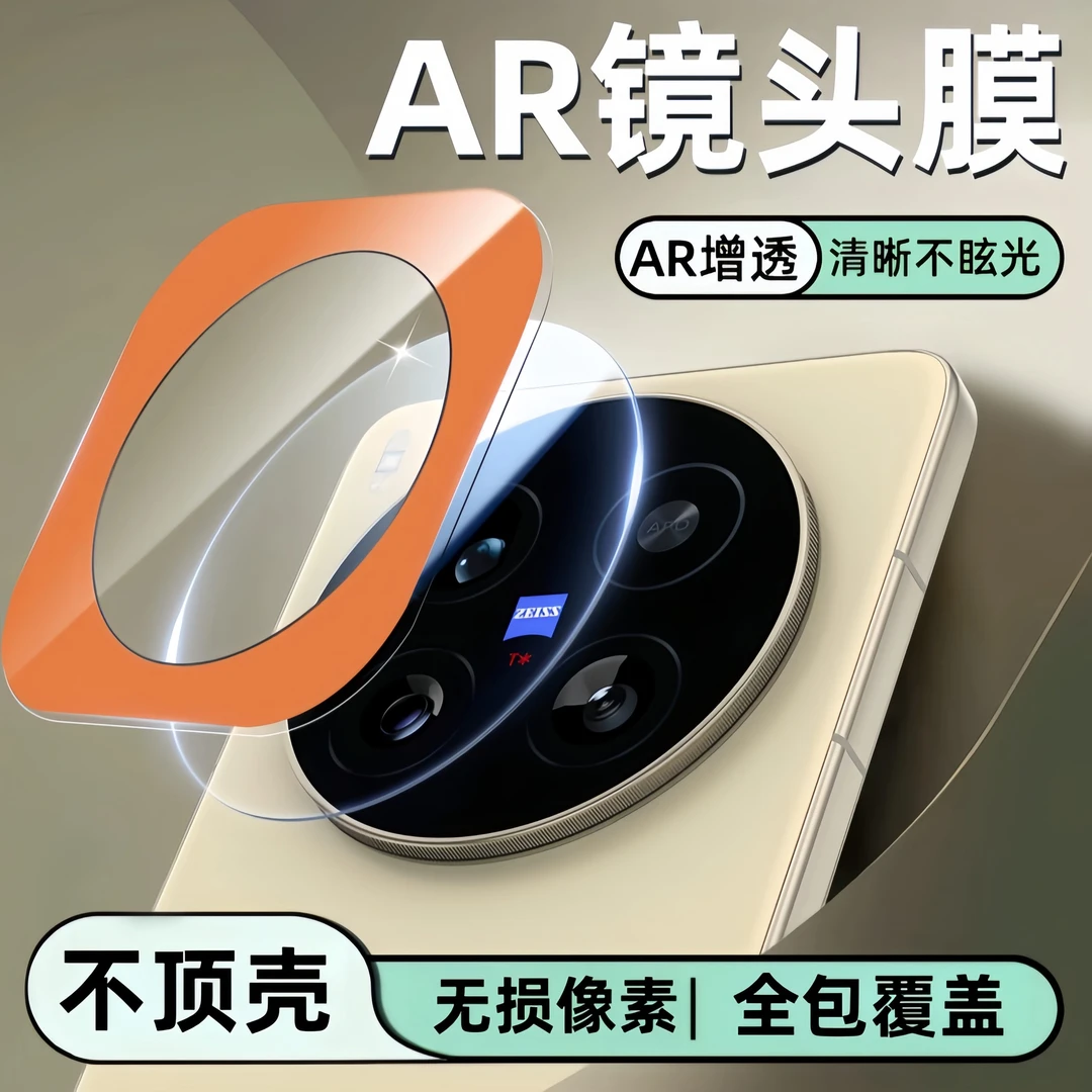 VIVOX300镜头膜x300pro摄像头保护膜高清无损像素防刮x200s超薄