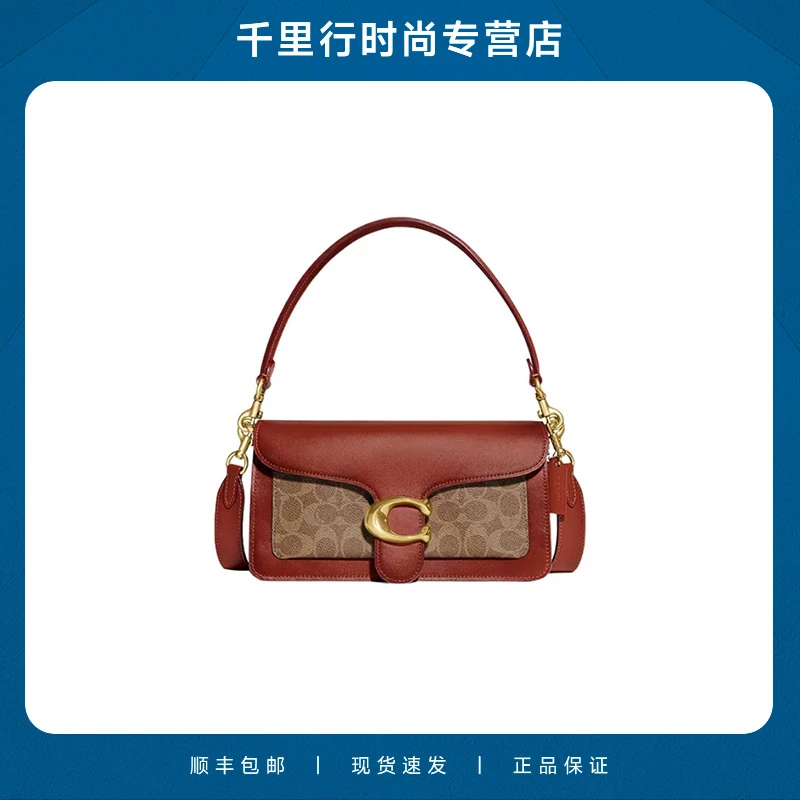 【门店直播】COACH蔻驰tabby20印花女士单肩包红棕老花色CM569B4NQ4
