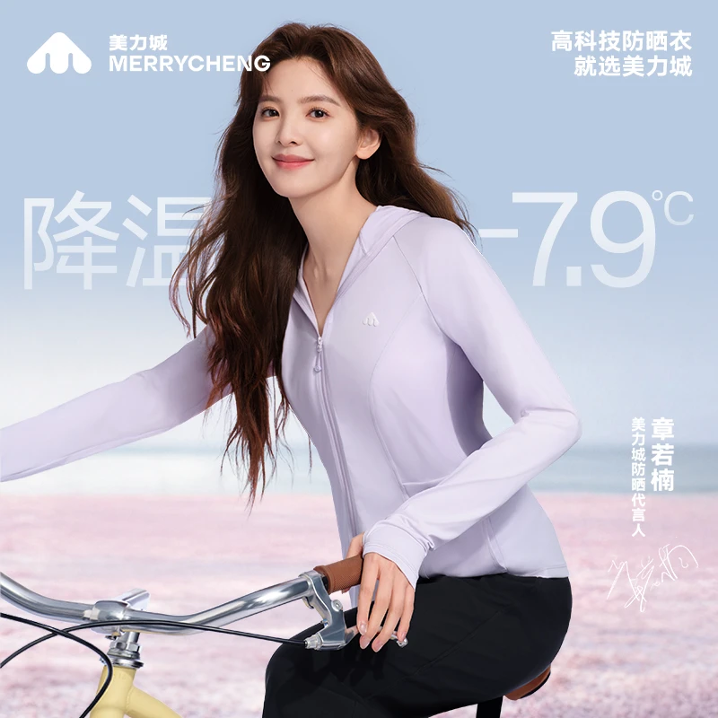 美力城冰盾廓形防晒衣连帽抽绳上衣休闲透气轻薄长袖泡芙经典外套