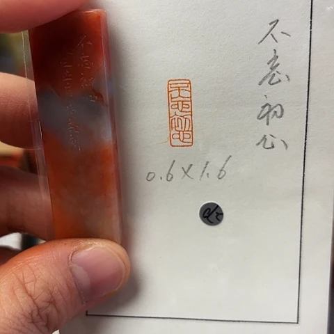 印石青田石篆刻作品