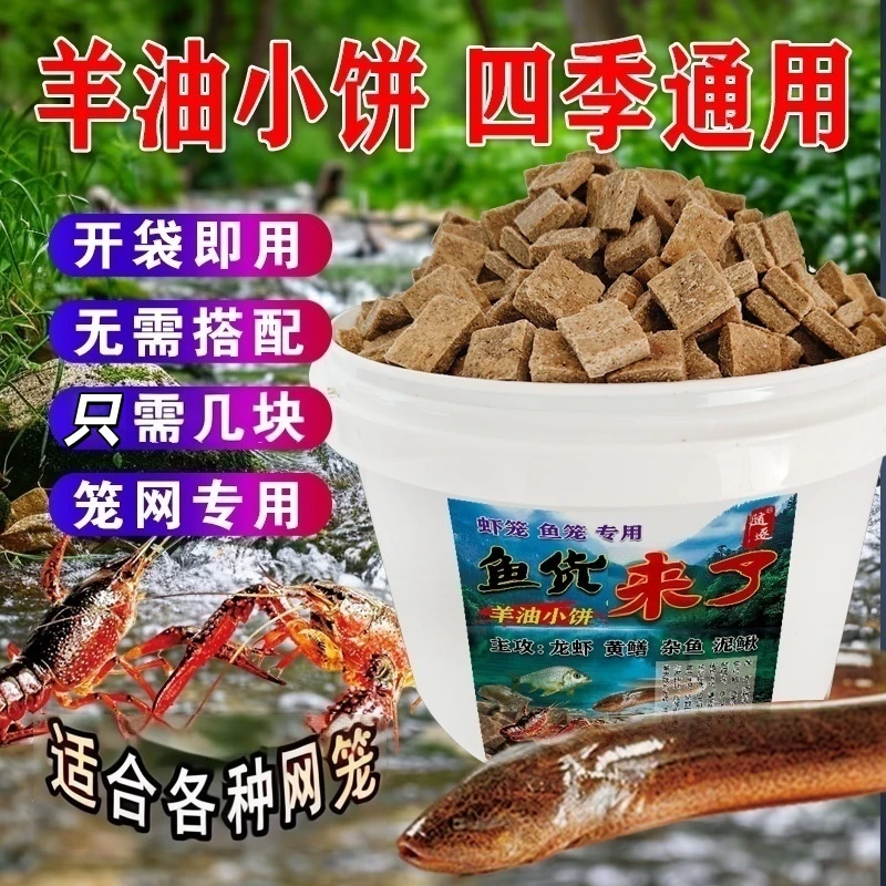 羊油饼饵料通用抓龙虾河虾龙虾鲫鱼鲤鱼鲢鱼四季通用饵料地笼