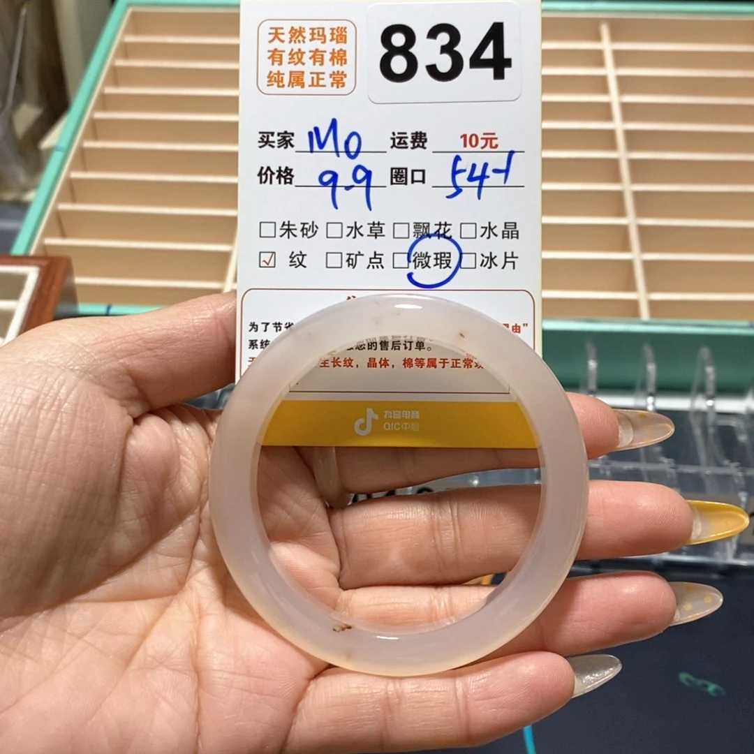 玛瑙/玉髓手镯未镶嵌M*o834