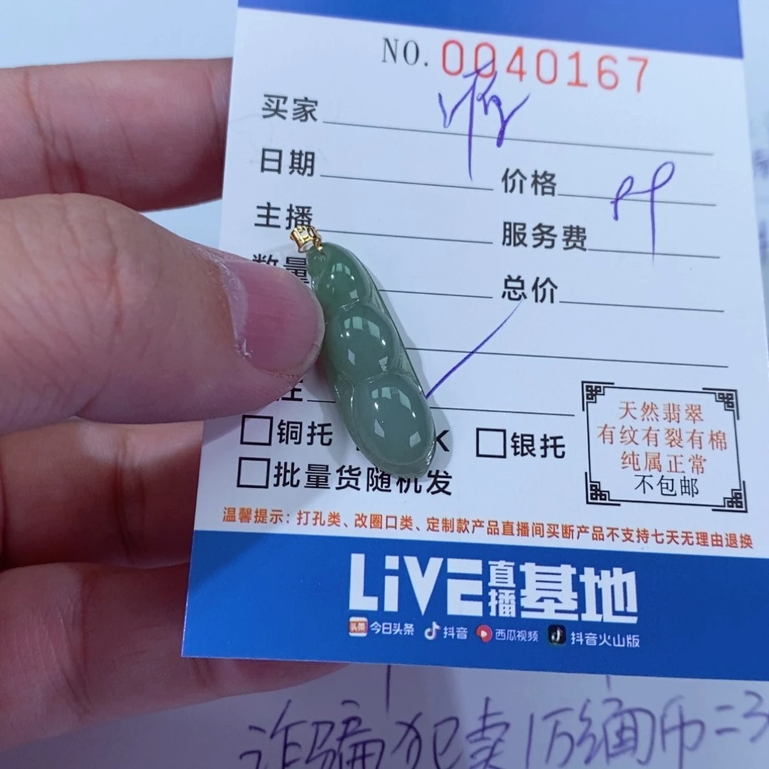 翡翠颈饰18K金镶嵌源**断