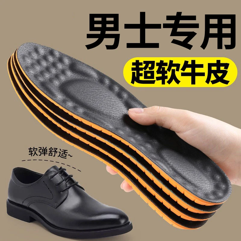 皮鞋鞋垫男士专用真皮加厚牛皮按摩吸汗防臭透气女款运动久站不累