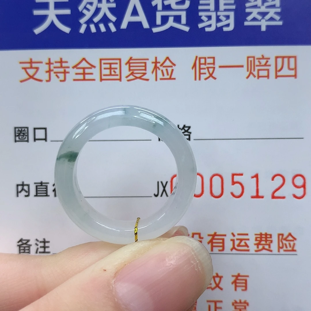 翡翠未镶嵌戒指港14