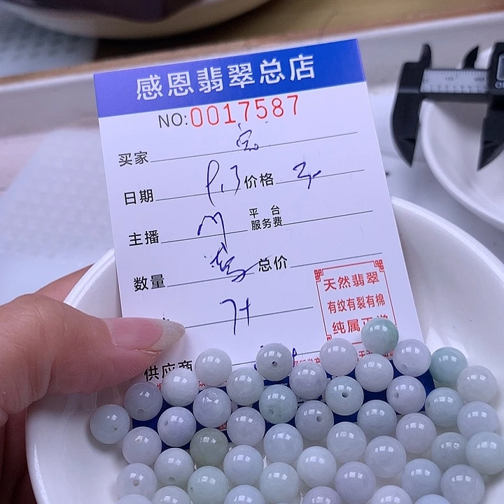 宝***孩未镶嵌手链翡翠翡翠