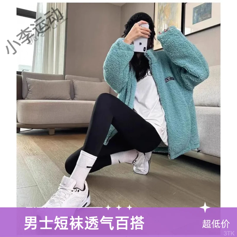 【三双装】奥特莱斯夏季男女篮球运动中长筒新疆棉袜子透气中筒袜子