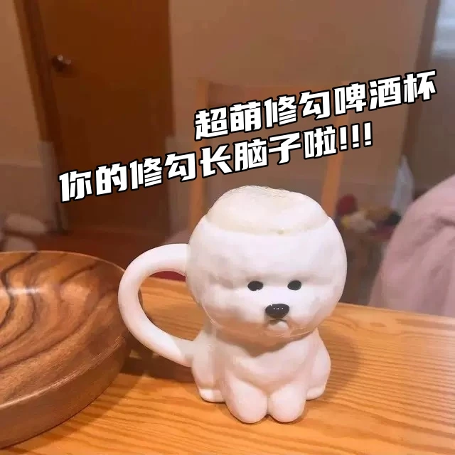 可爱比熊修勾陶瓷杯长脑袋小狗狗啤酒杯创意马克杯送女生生日礼物