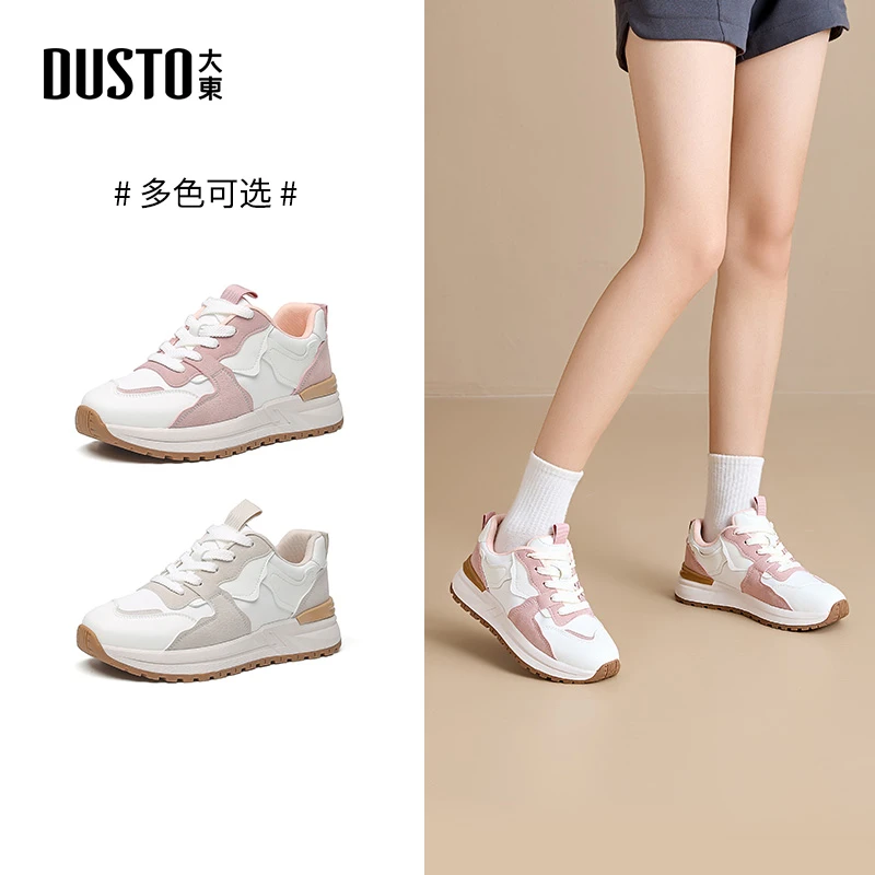 大东鞋子板鞋女2025新款秋季爆款粉色厚底百搭运动休闲小白鞋0737