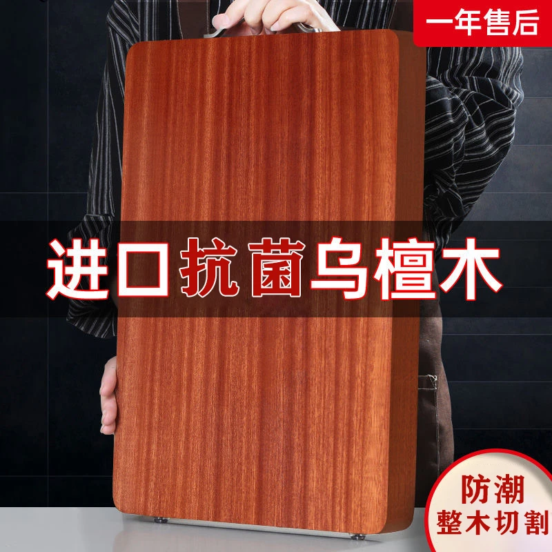 直播间一物一拍乌檀木家用菜板所见即所得【一年质保】加厚防霉