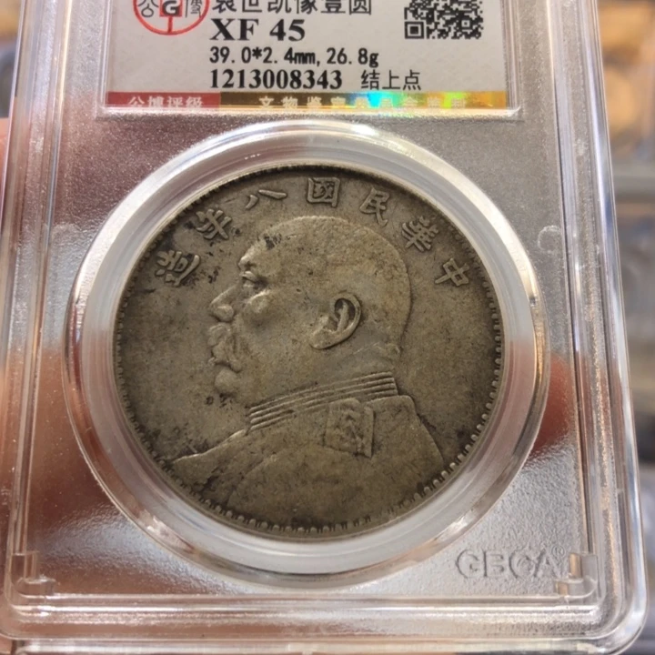 银百货店45八年大头8343