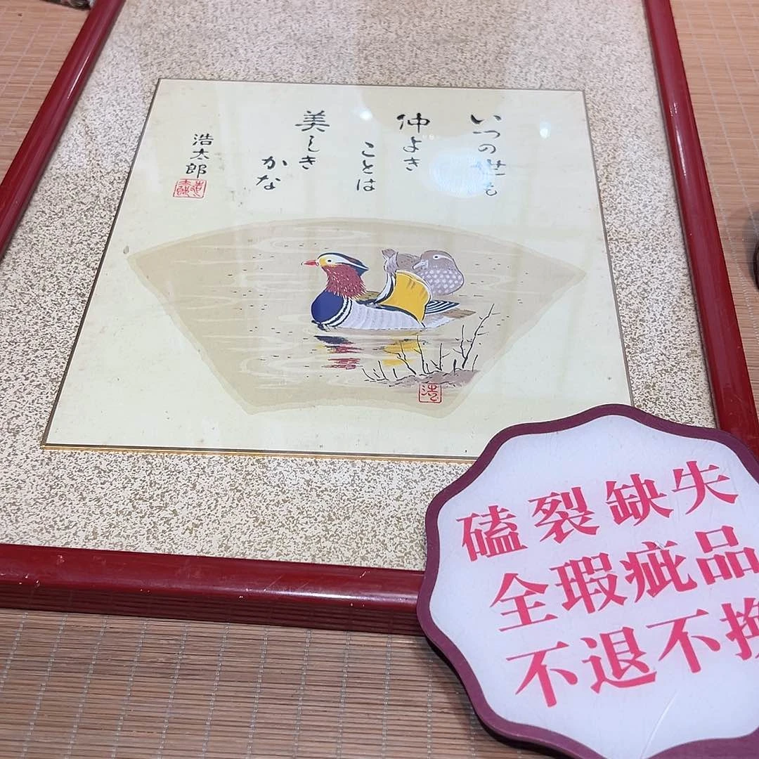 瓷器满58包邮包邮包邮