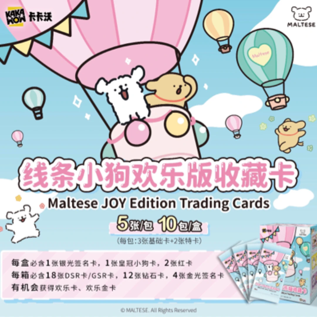 【吃吃】卡卡沃 线条小狗欢乐版收藏卡卡牌