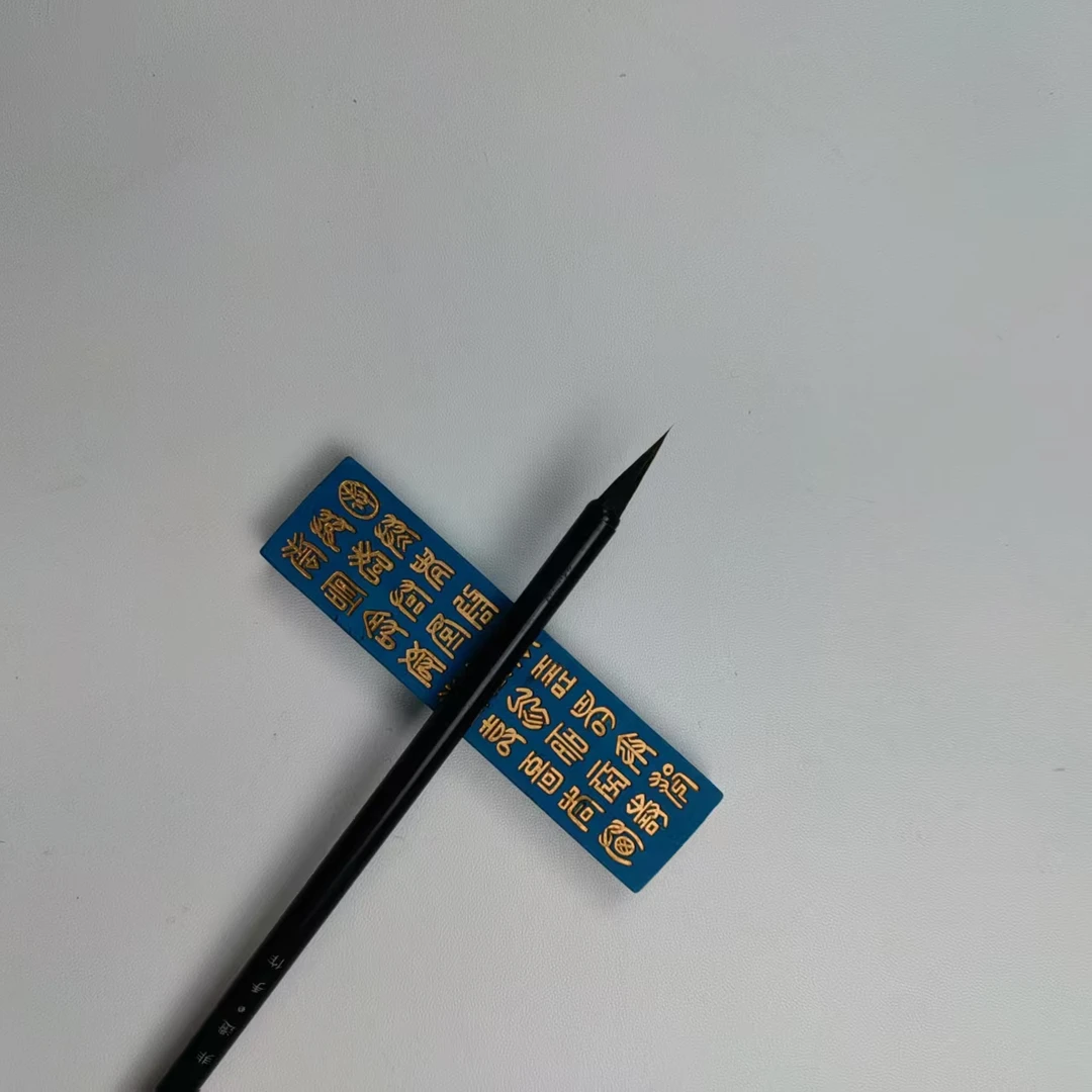 【闲情逸致】出锋2.0cm小楷毛笔