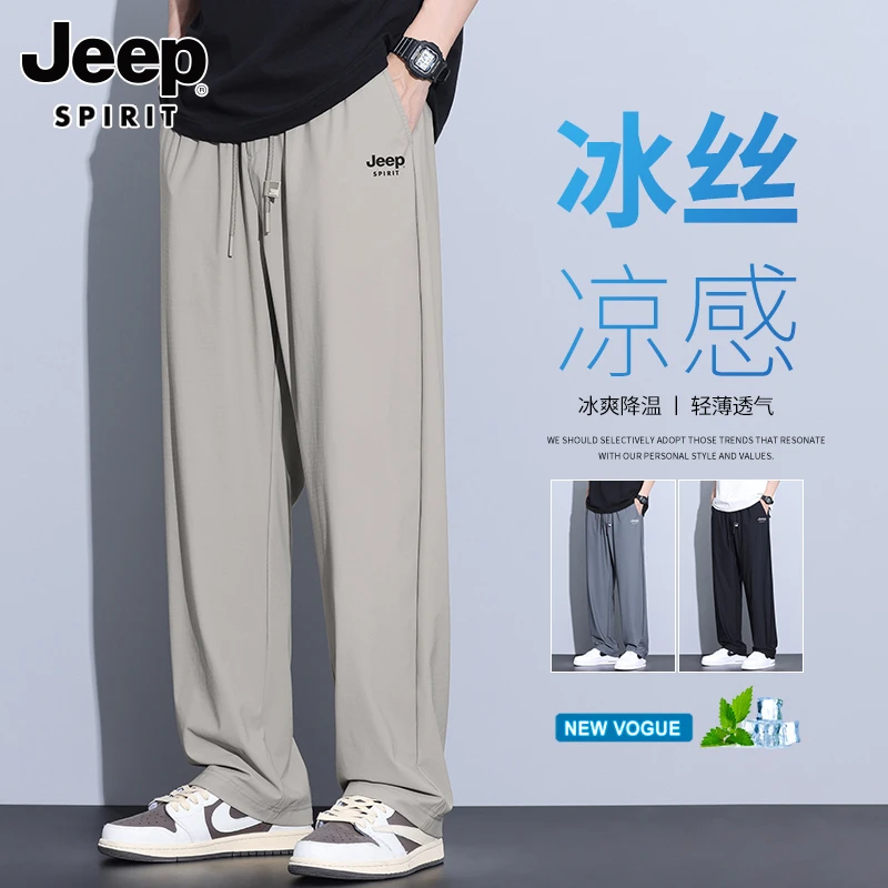 吉普冰丝裤男款裤子夏季2025新款直筒宽松男士运动男士直筒阔腿裤