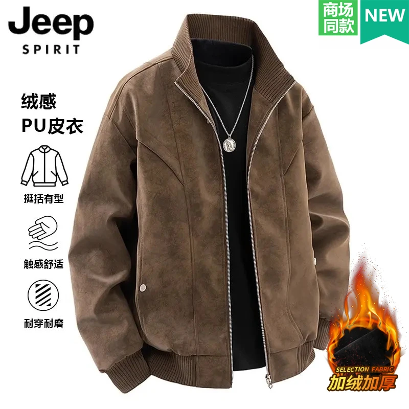 JEEP SPIRIT吉普复古皮衣外套男士秋冬季宽松皮夹克时尚立领上衣