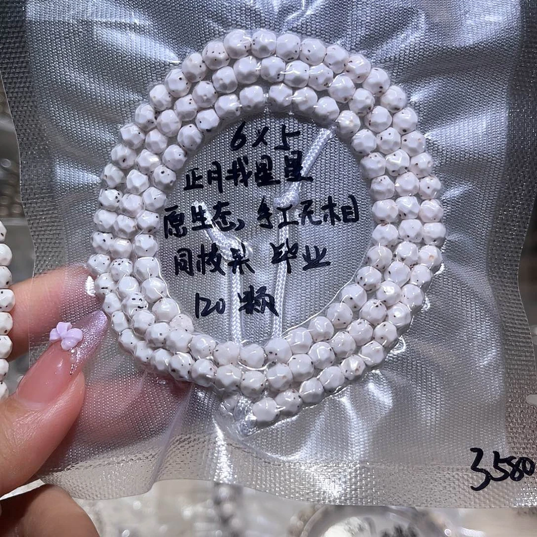 盘***它星月菩提吊坠星月